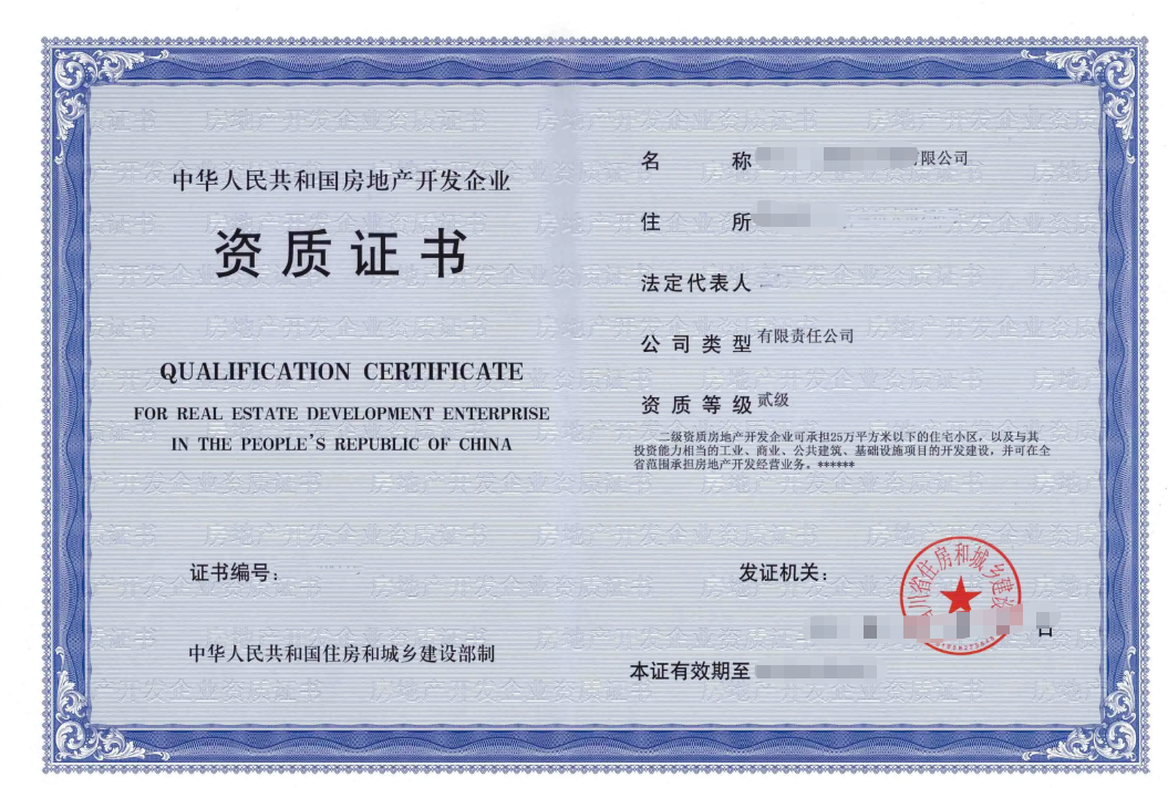 辦理房地產(chǎn)開(kāi)發(fā)企業(yè)二級(jí)資質(zhì)應(yīng)具備哪些條件?掌握這幾個(gè)要點(diǎn)是關(guān)鍵