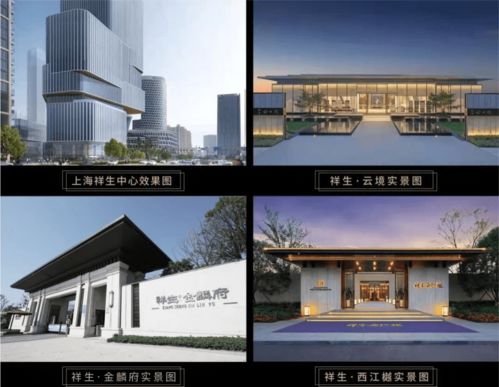 祥生地產(chǎn) 榮膺中國房企TOP26，以“幸福生活運營商”定位深耕產(chǎn)品與服務